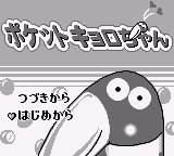 Pocket Kyoro-chan (Japan) (SGB Enhanced)